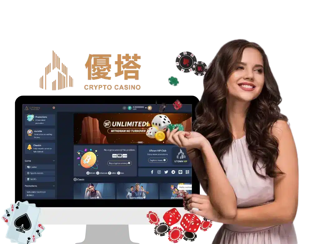 優塔UTown娛樂城提供快捷便利的虛擬幣USDT交易服務，讓您能輕鬆進行存款和提款，保證您的遊戲體驗無任何阻礙